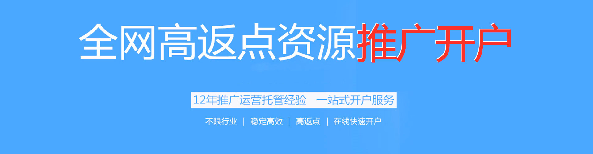 通渭推广信息流